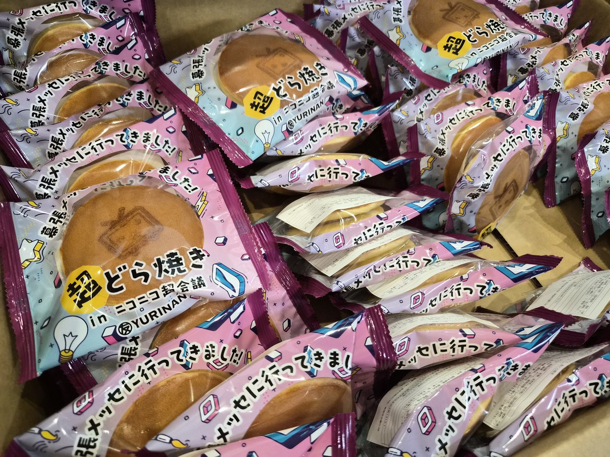 昨日は沢山の皆様ありがとうございました！！ まさに持ってきた分の