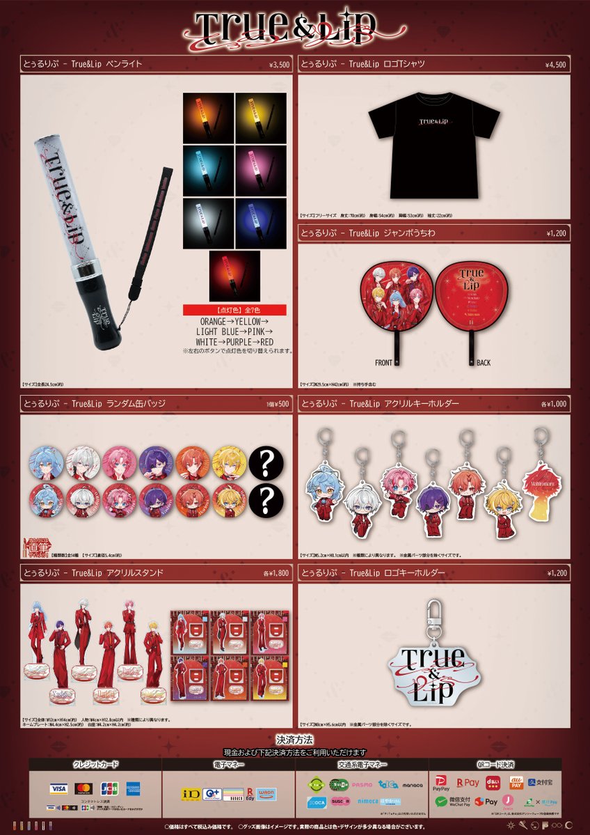 【会場物販情報】

True&amp;Lip - とぅるりぷ -
1st デビュー LIVE
〜First Kiss〜

ライブ Day2💄

本日もグッズ販売開始いたしました。
※ライブ当日のチケットをお持ちの方のみご購入いただけます。

詳細は画像をチェック👀

#とぅるりぷ