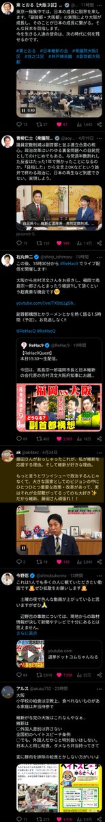 ゆるぎないあふびどり💐維新(実地応援は東京)限定でリプ💌DMあればRP📢応援📣で明るい未来へ tweet media