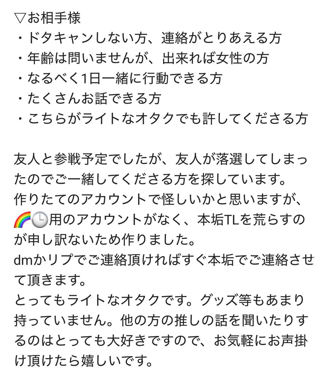 mugio9cu's tweet photo. 5/17 にじフェス2日目 同行者募集

一緒に回ってくださる方、探しています！
怪しいアカウントではありません〜💦
お気軽にリプでもdmでもお声掛けいただけると嬉しいです！

#にじフェス同行者募集 https://t.co/AtFFdrhv4m