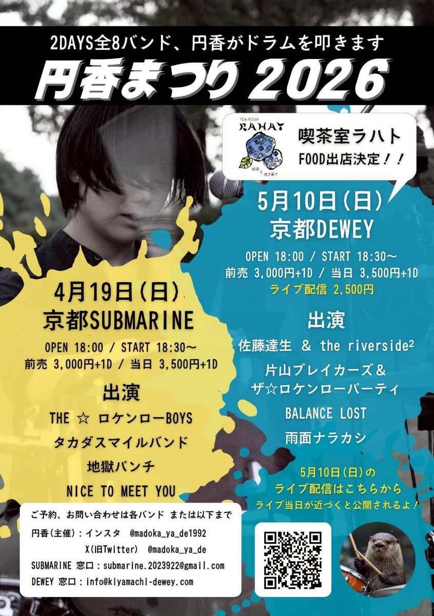 佐藤達生 & the riverside² tweet media