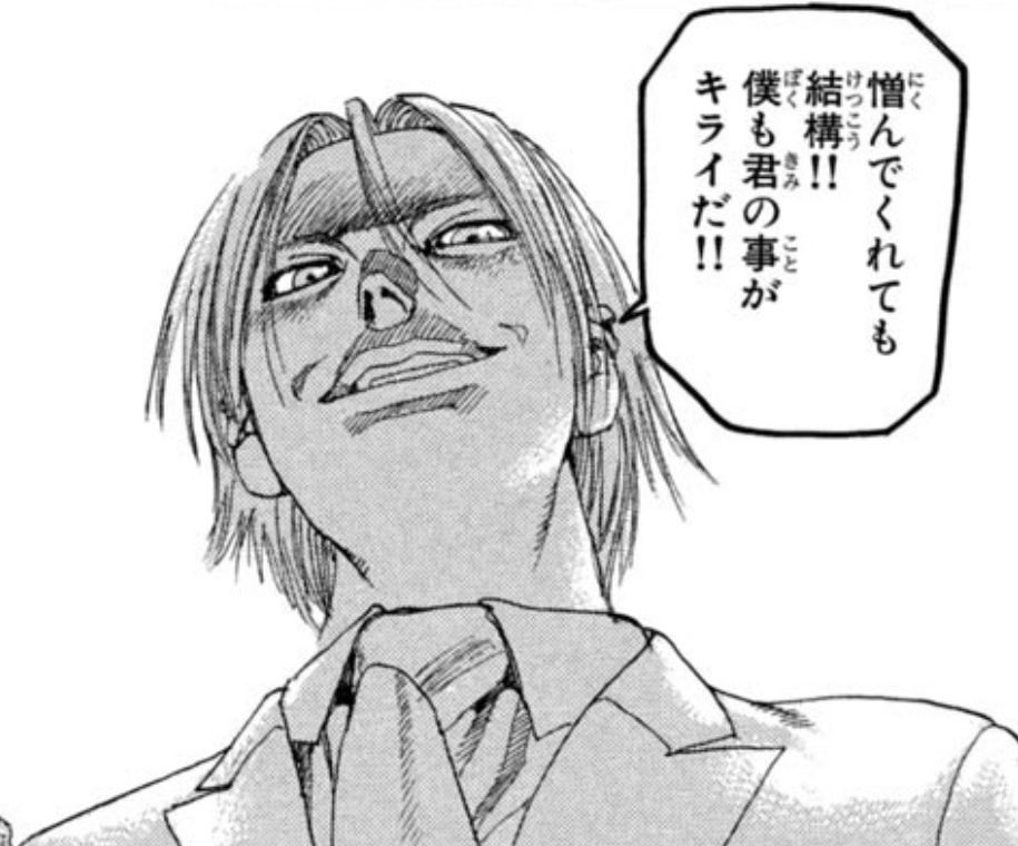 海賊版を正当化して日本を叩く外国人の主張は論点ずらしばかり。故に頭を下げる道理はない。
言い分を聞かない日本が嫌いなら「憎んでくれて結構。僕も君が嫌いだ」で終わり。叩けばこちらが折れると思ったら大間違いだ。権利を盗む者に、客面される筋合いはない。