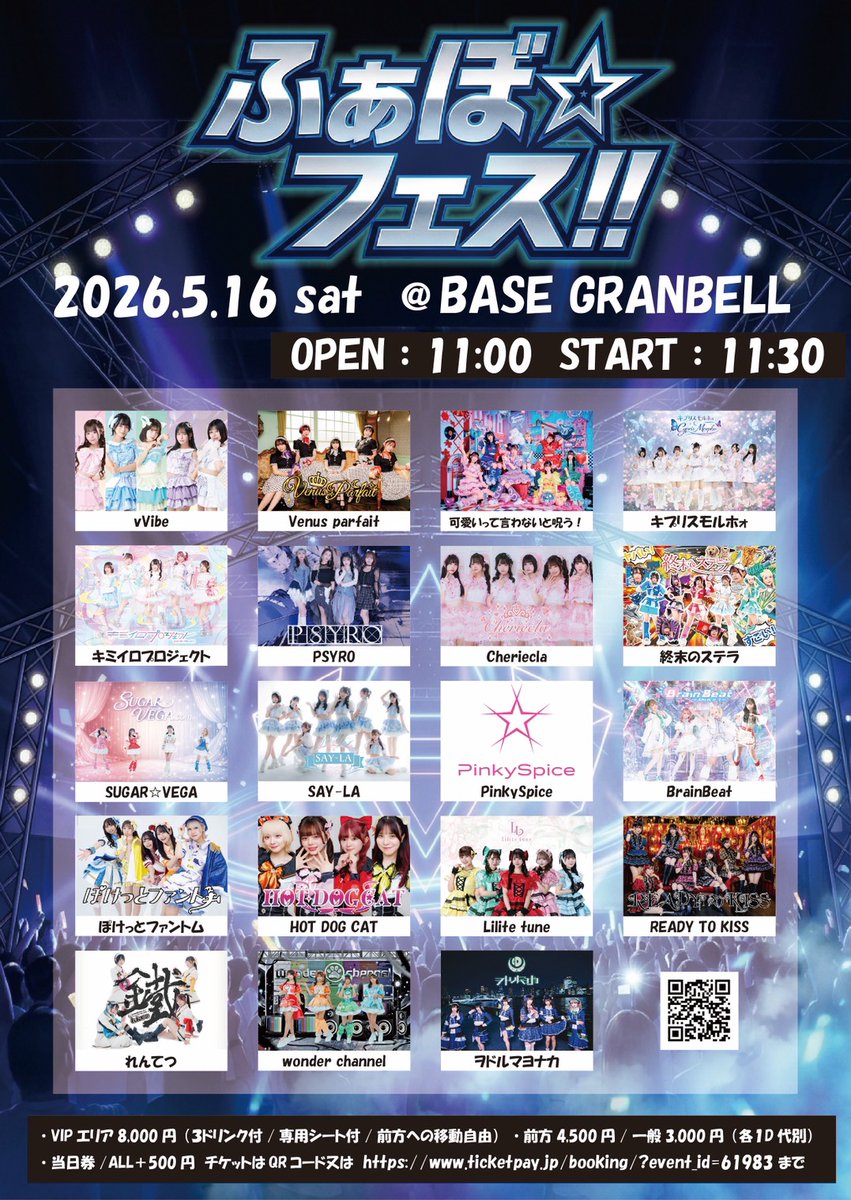 ヲドルマヨナカ@2026.08.05 渋谷CLUB QUATTORO 単独公演 tweet media