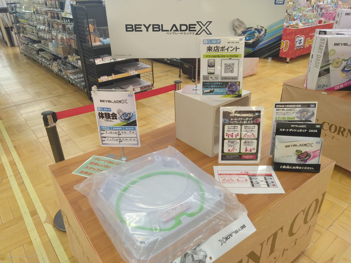 aod_kyoto's tweet photo. 本日！
4月26日(日）
13:00～17:00
BAYBLADE X
体験会を開催致します。
お一組様
10分間
無料でご体験いただけます。
ご興味のある方
始めてみたいな・・・
て思われているお客様
ぜひ一度
触れてみてくださいね。 https://t.co/AryDSN4OzE