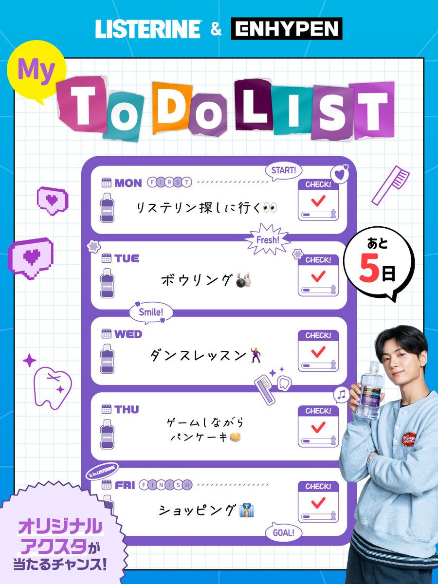 リステリン®公式 tweet media