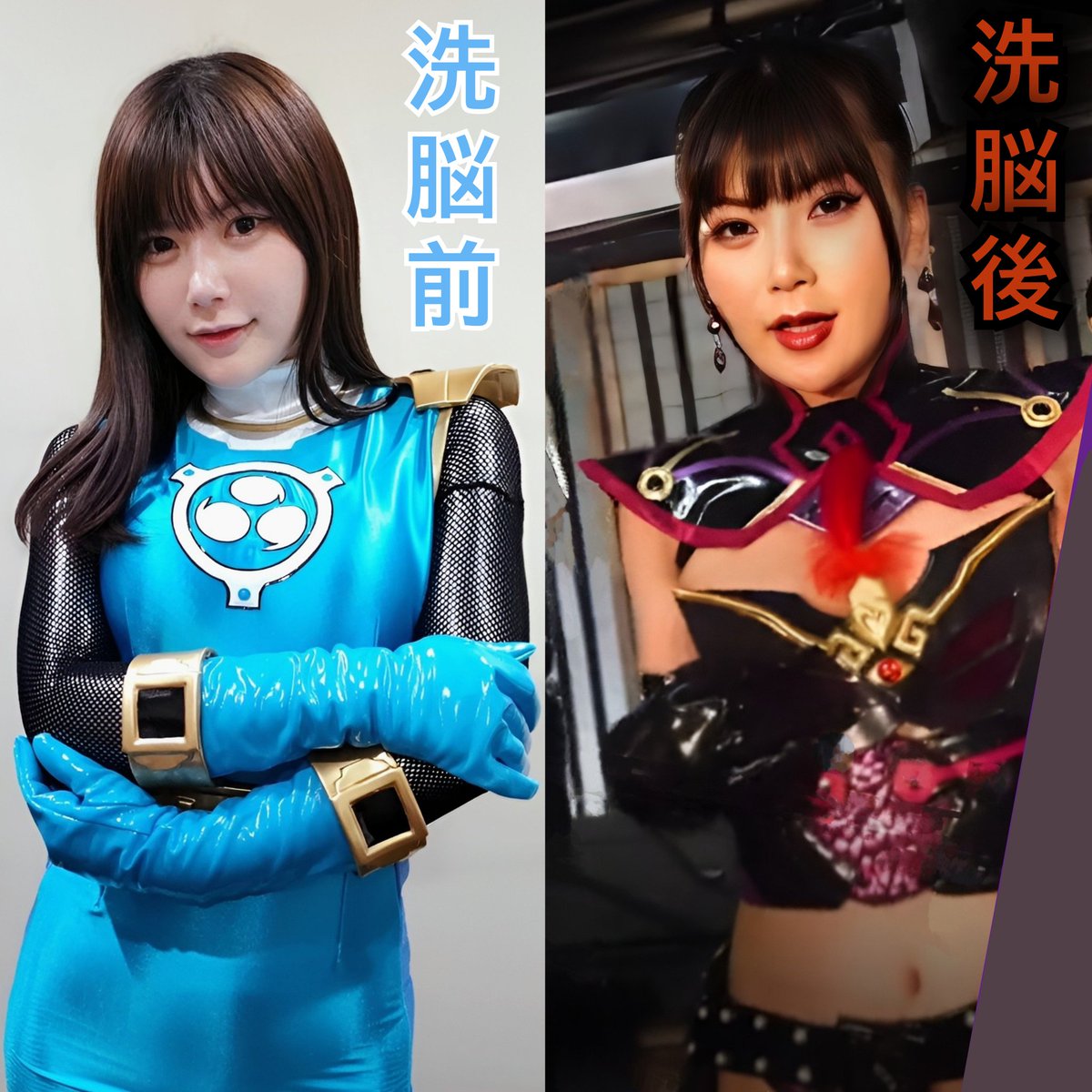 洗脳悪堕ちヒロインが大好き tweet media