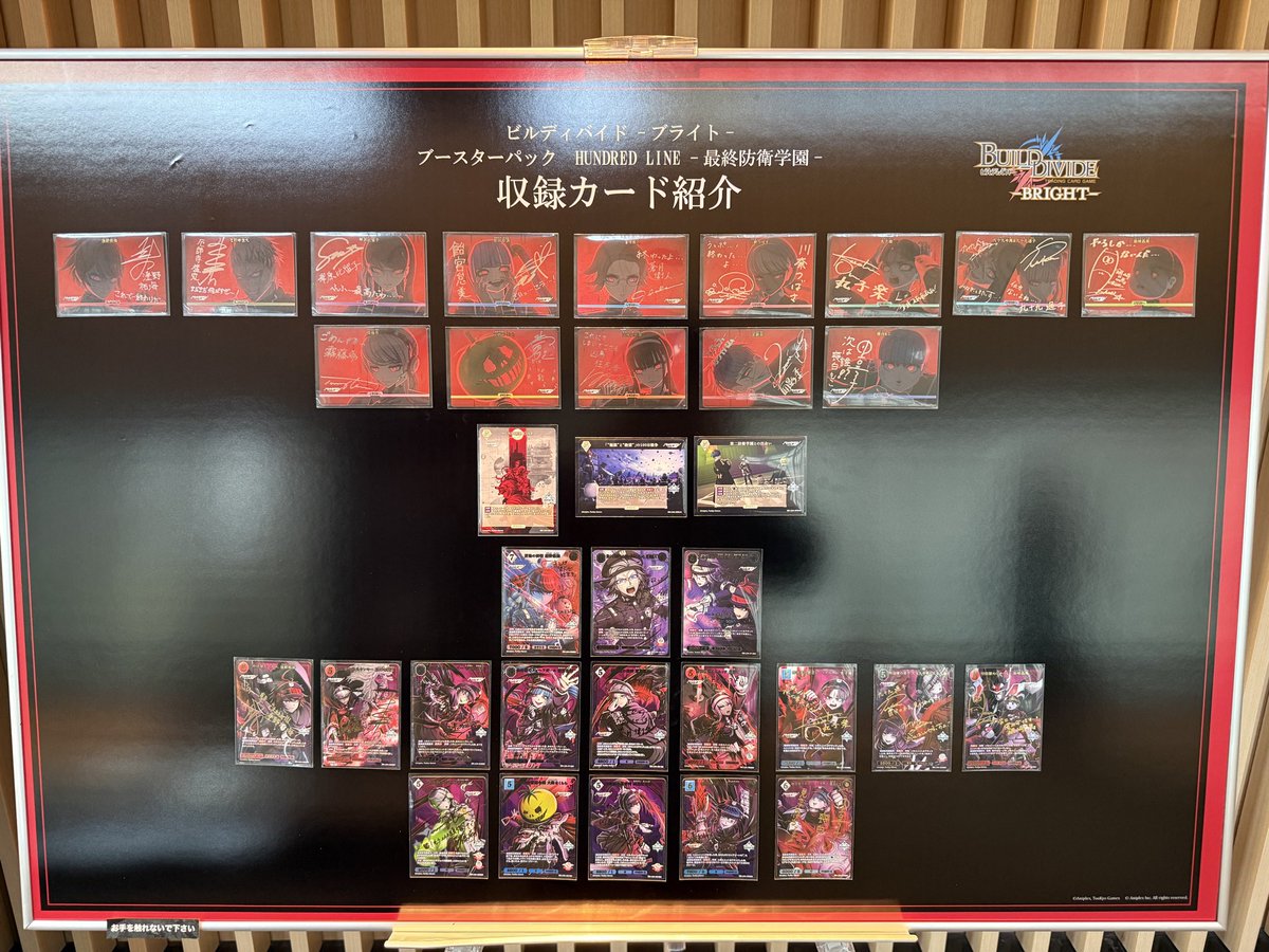 TCG「ビルディバイド」【公式】 tweet media