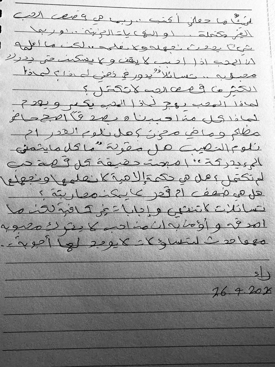 راء tweet media