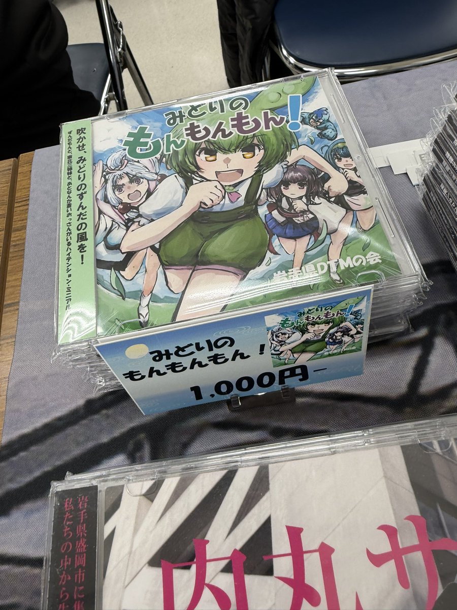 いわてDTMの会@4/26M3 コ-11a tweet media