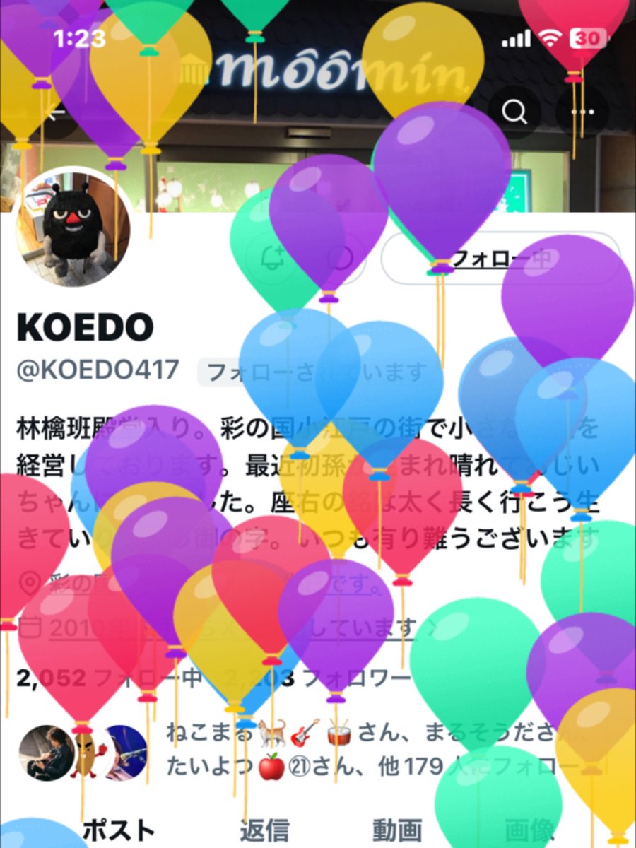 KOEDO tweet media