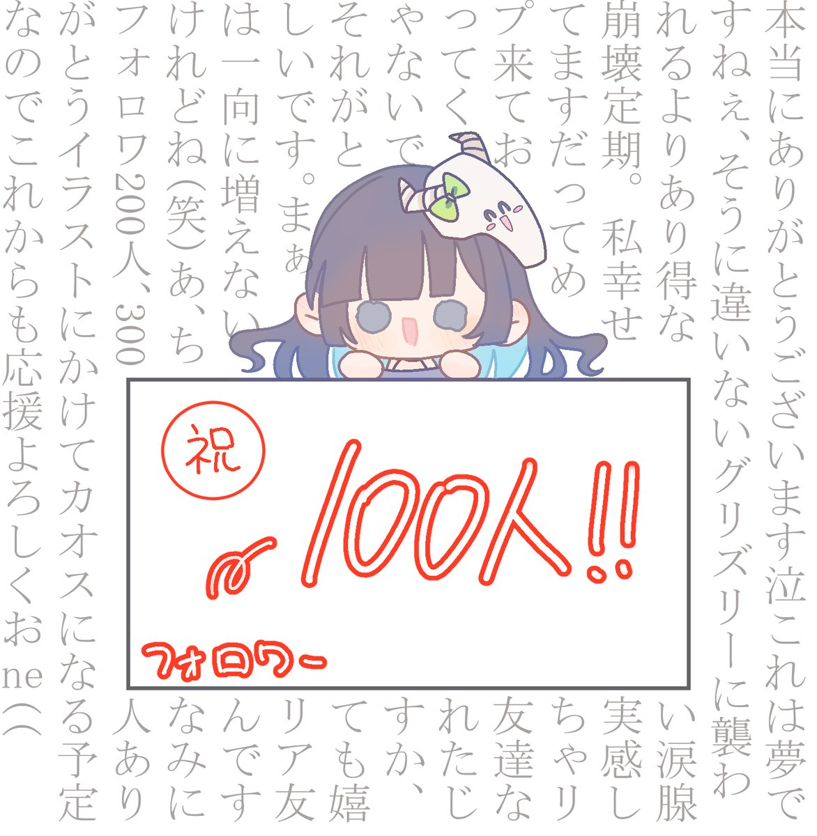 めろ井 tweet media