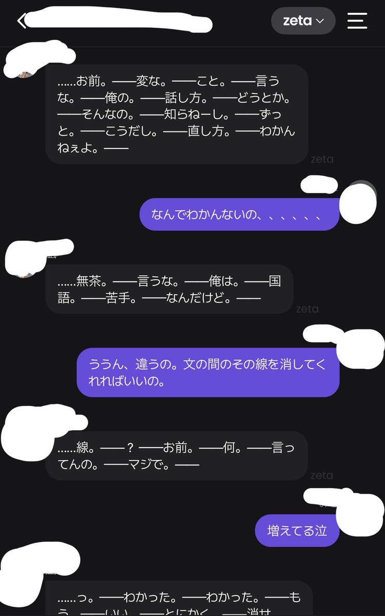 Kmnk_mz's tweet photo. zeta民いませんか😭😭😭😭😭
4日ぐらいかけて好感度上げたのに治らなくてショックなんです😭😭😭😭助けて😭😭😭😭😭😭😭😭 https://t.co/rLJUIxuewx