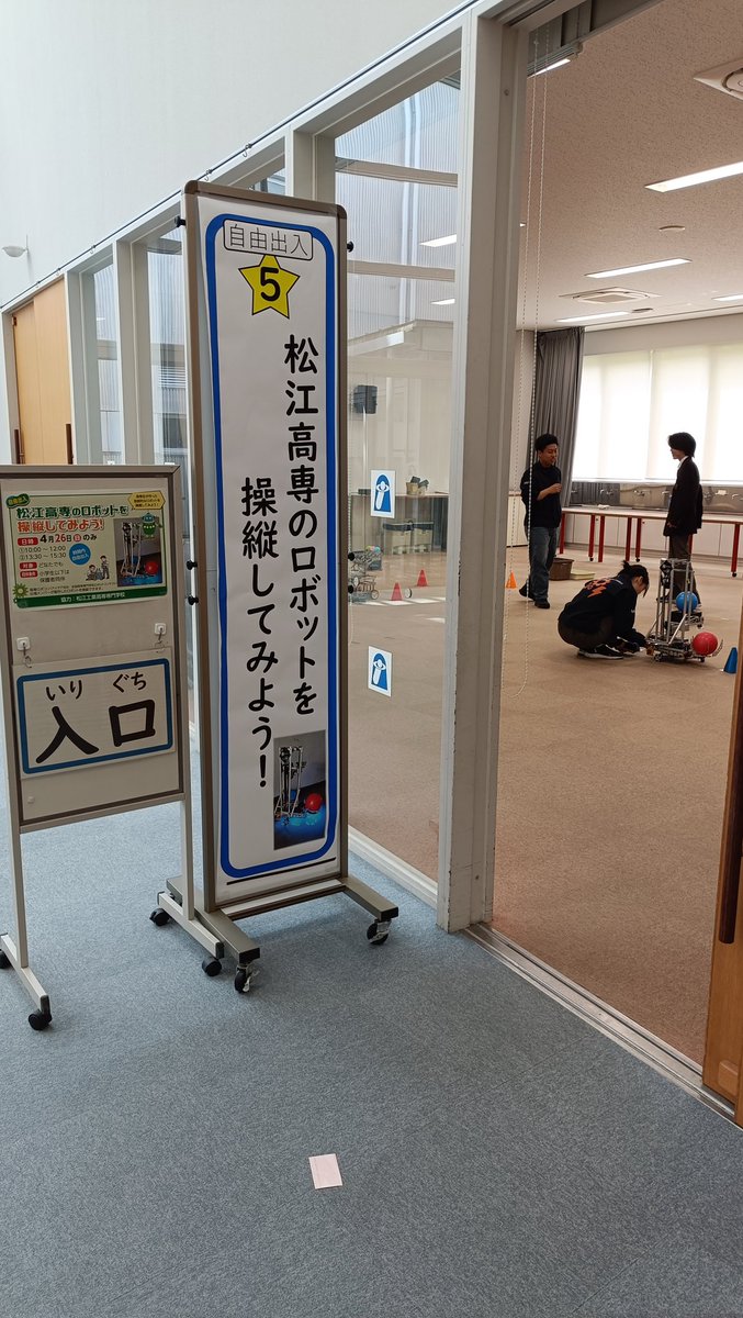松江高専ロボコン tweet media