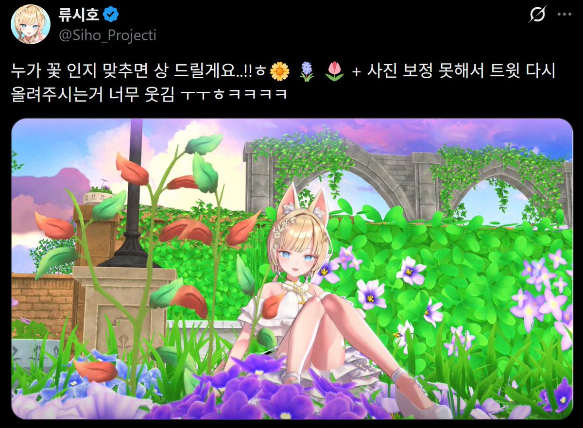 류시호 tweet media