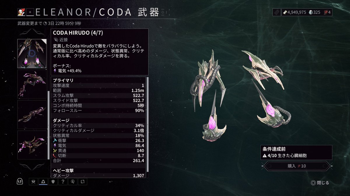 DTaiju's tweet photo. Eleanorｻﾝ更新入りましたよ、今回も属性そんな高くないです(Hirudoが電気49％な位) https://t.co/zg8LyLkBMk
