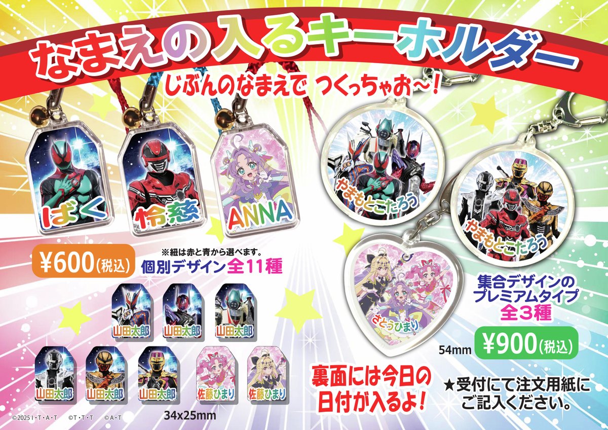 ☆ヒーローライブスペシャル2026☆ 📅5月3日(日・祝)～5月5日(火・祝