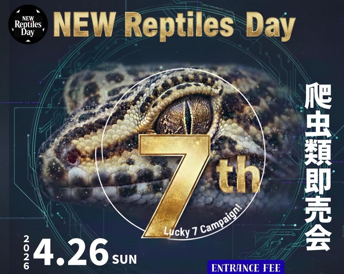 只今、絶賛準備中😎

本日はよろしくお願い致します🫡

#NEWReptilesDay