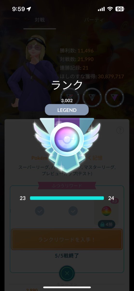 くみん@GOフェス30日に公園います tweet media