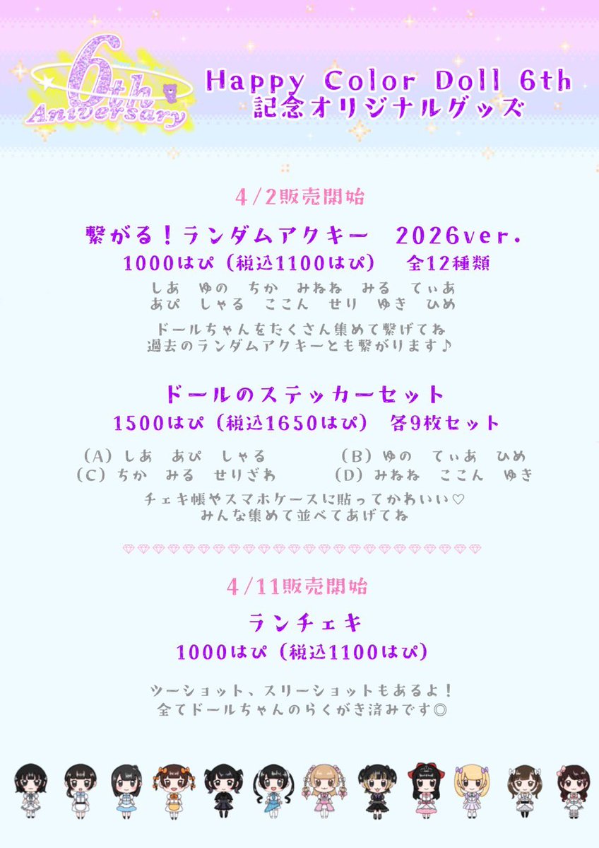 Happy Color Doll tweet media