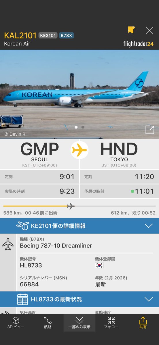 航空情報 AirPlaneInformation tweet media