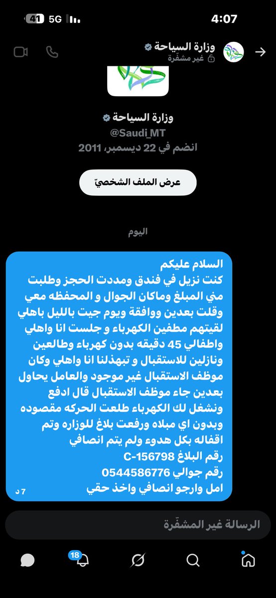 ماجد tweet media
