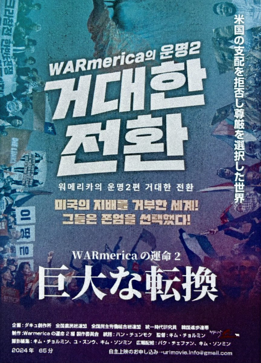 Mikellopi's tweet photo. 「ウォーメリカ2」上映会を開催。米国の多角的な世界支配とそれに抗する民衆闘争の記録だ。ゲストの在日イラン人エラフさんは先の私達の米国大使館抗議にも初参加し涙ながら自国の子供達が殺された惨状を訴えた。「日本人は原油など自分の心配ばかりと思ったが、戦争反対の人達もいてよかった」と。 https://t.co/ksnpaCAsFn