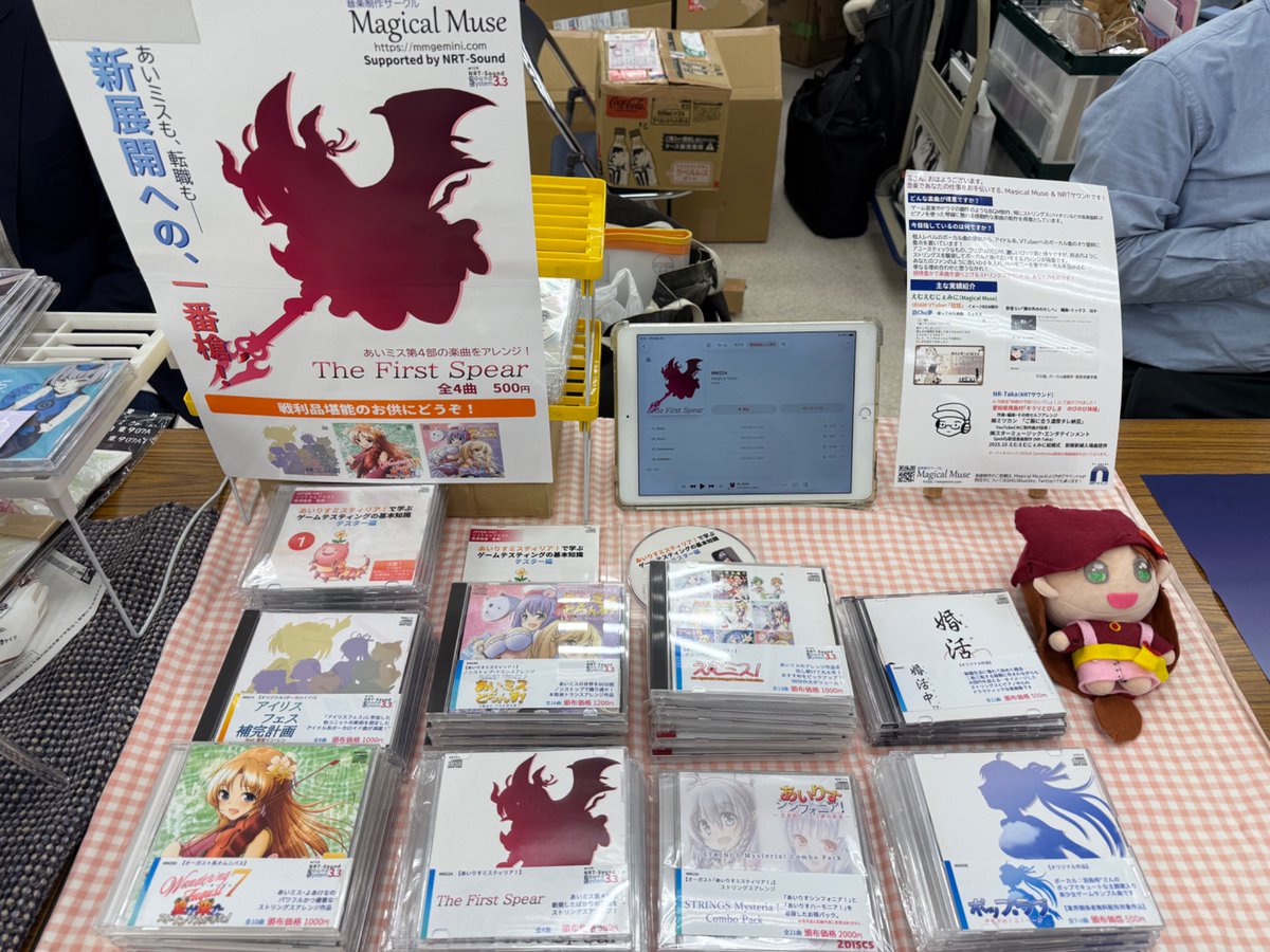 設営完了です！
第一展示場、N-09Aでお待ちしてます。

ボーカル曲を歌いたい方のご挨拶、お待ちしております！
#M3春2026
#あいミス