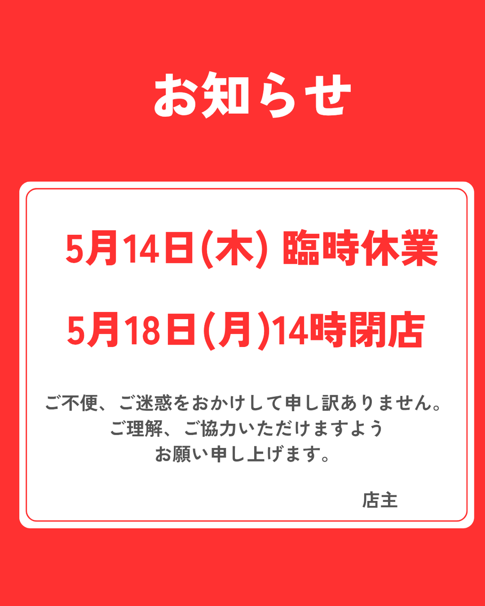 chokoo114's tweet photo. 毎度ありがとうございます
GWと5月のお休みです https://t.co/vg4Arqm2tk