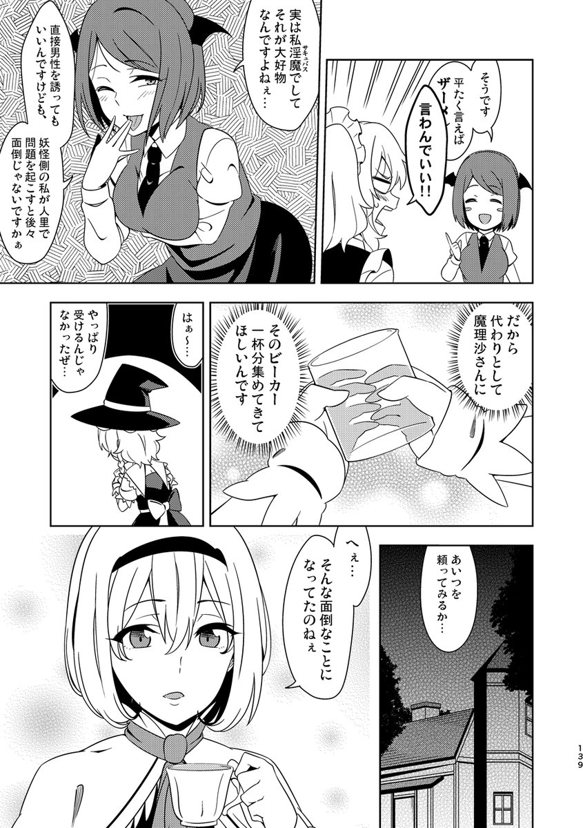 『身体で払ってもらおうか』(2017年8月11日発行)
例大祭で頒布する『幻想再読VIOLET』に収録されます!(2/2) 