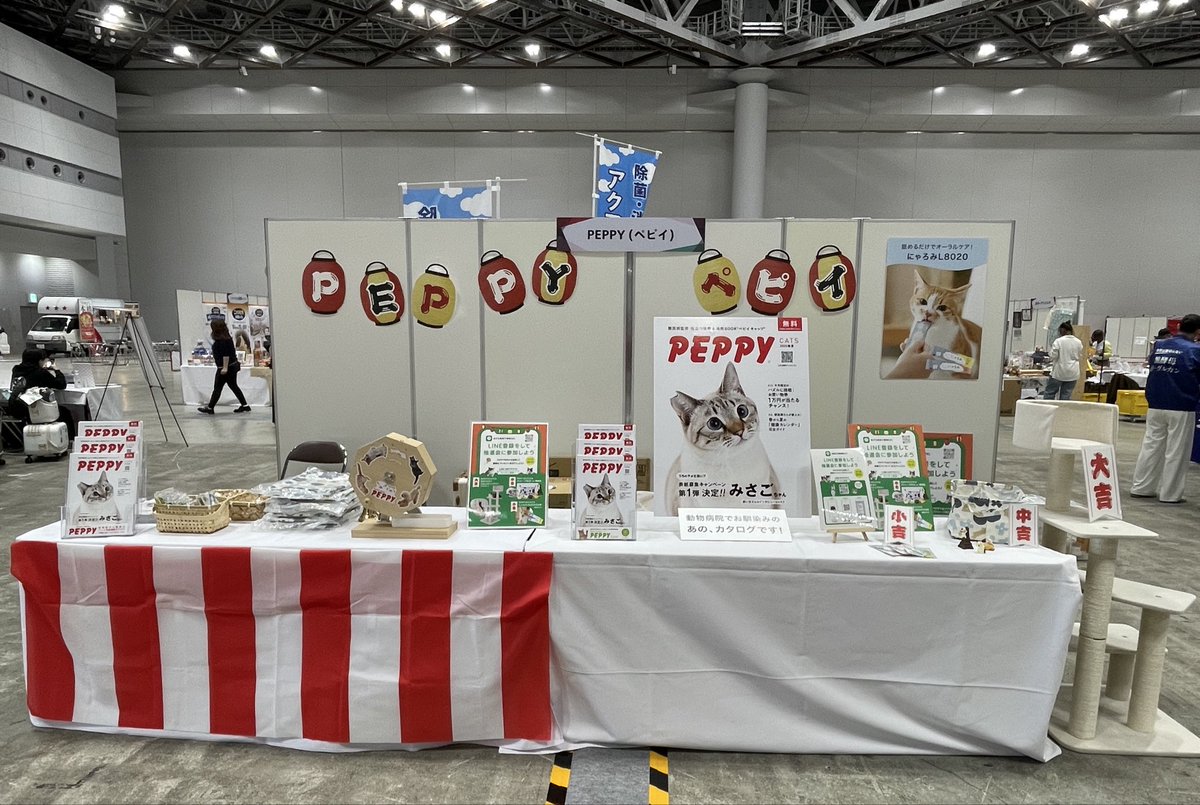 ペット用品通販会社｜PEPPY公式アカウント tweet media