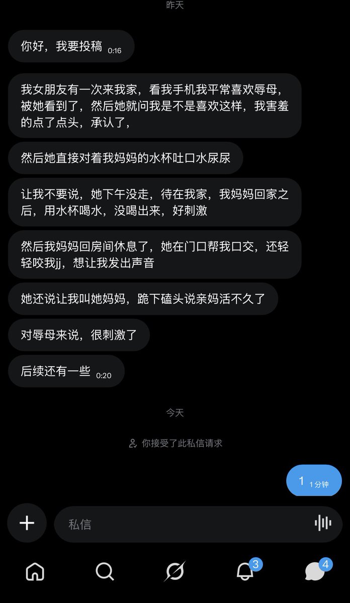 树洞匿名墙 tweet media