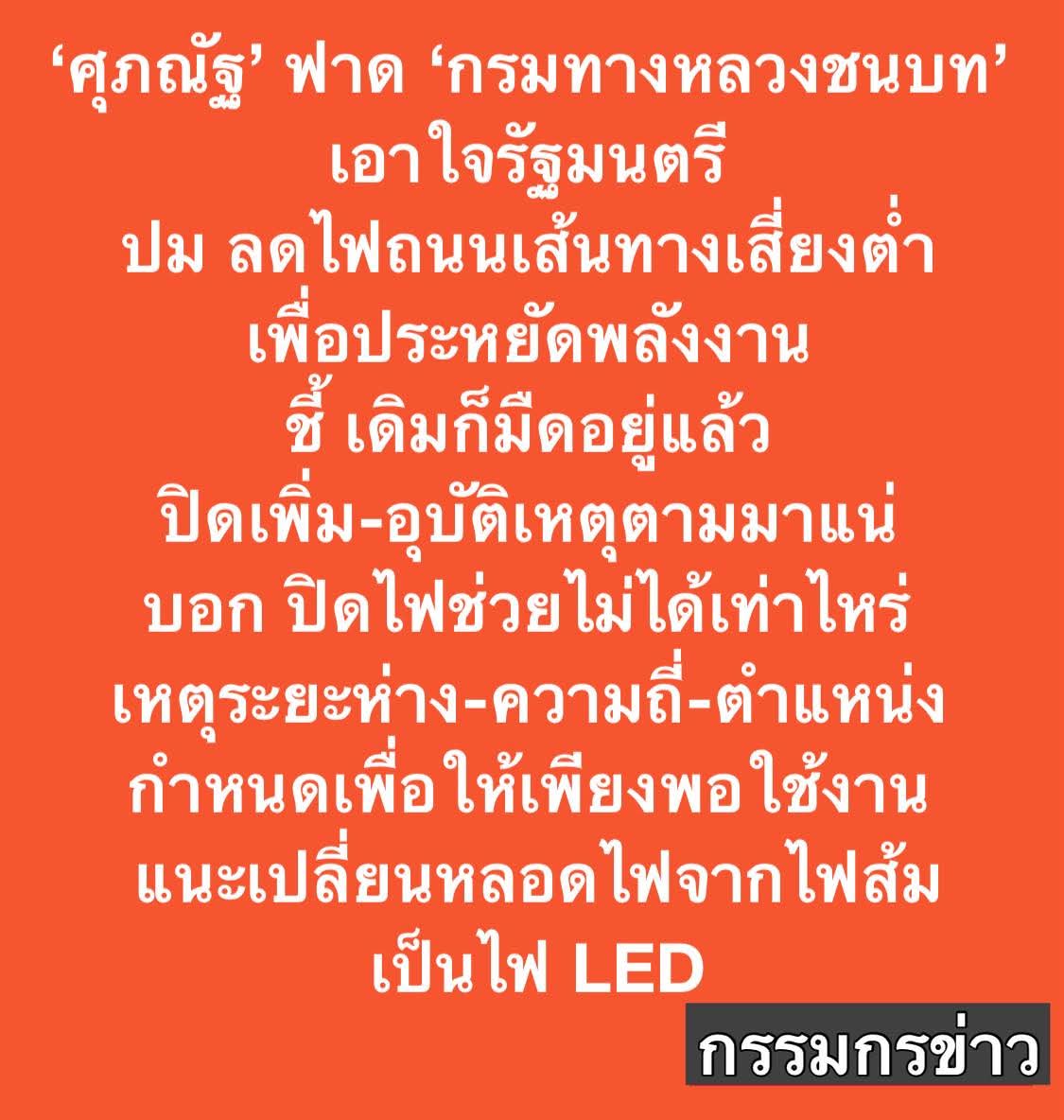 ฮ.นกฮูก(สีส้ม) tweet media