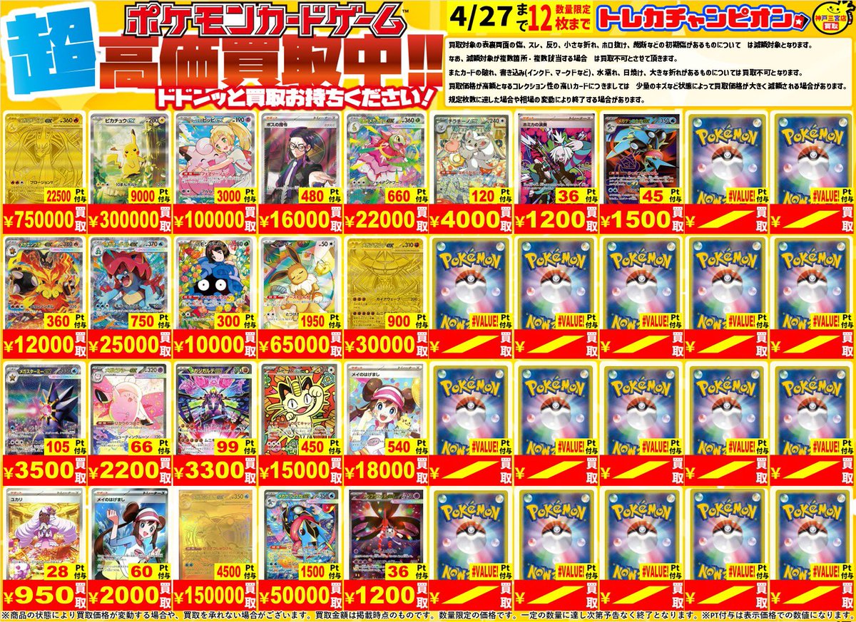 え！330円で買える⁉️トレカの赤字❗️ ブロッコリートレカアイテムくじがオンラインで登場！！ Z/X ｜ ポケモンカードゲーム