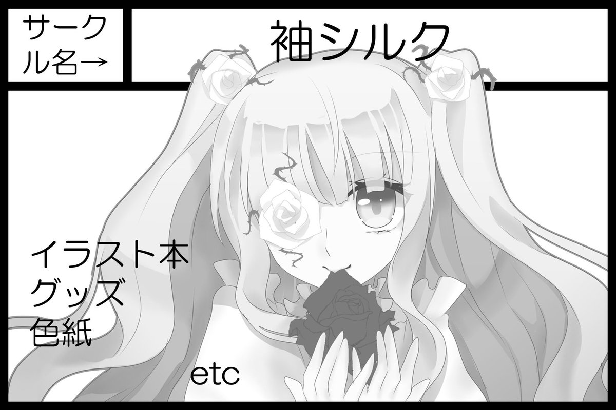 緋桜歌詠@5/4まきまき33【契13】 tweet media