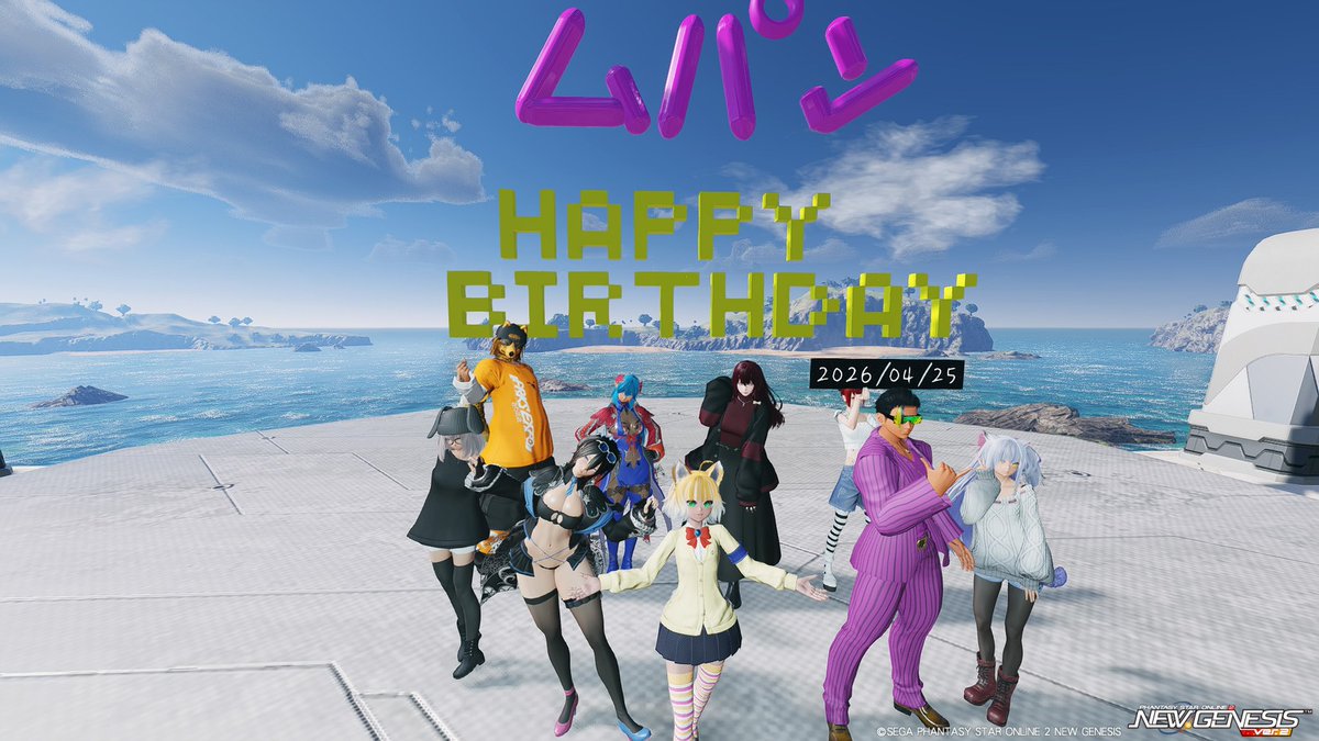 godmupan's tweet photo. 昨日は誕生日をお祝いしてもらいました！✨
サンキュー感謝！

#PSO2NGS_SS
#メンテの日じゃないけどssを貼る https://t.co/OMZJmeB40y