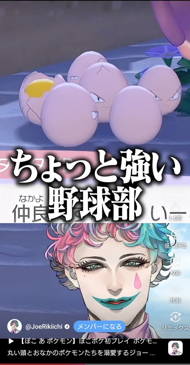 視点が独特すぎるだろ