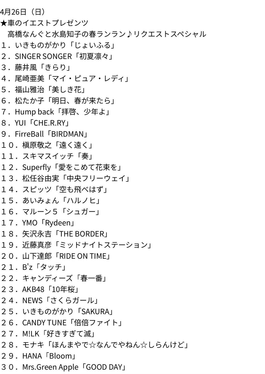 BSNラジオ FM92.7 公式 tweet media