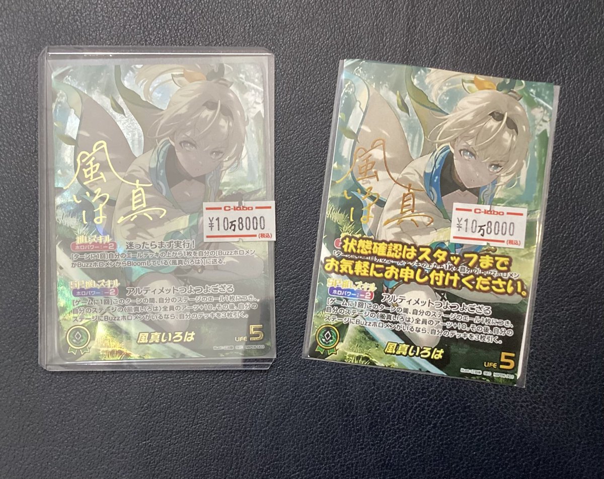ホロライブOCG　風真いろは【SEC】 SEC】hBP06-003 風真いろは | hololive OFFICIAL CARD GAME,ブースター