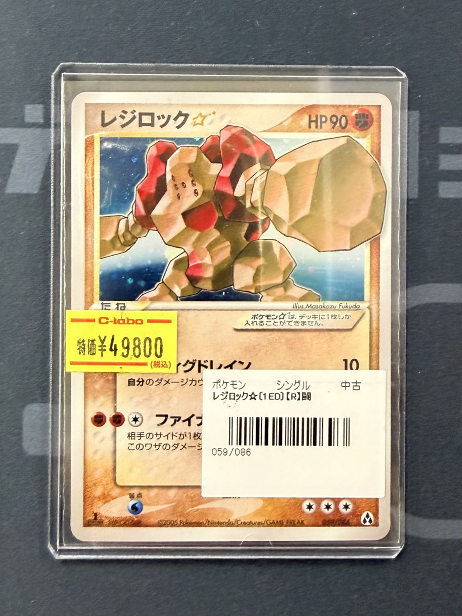 ポケモンカード　 レジロック ゴールドスター アンリミ　まぼろしの森 ポケモンカード レジロック ゴールドスター アンリミ まぼろしの森