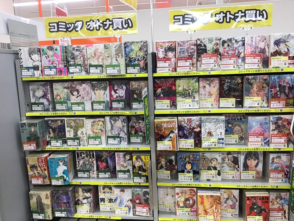 3/19発送⭐梱包中⭐古着屋セルマ様 📣中古コミックセット販売中‼️📣 中古コミックをお得な まとめセット