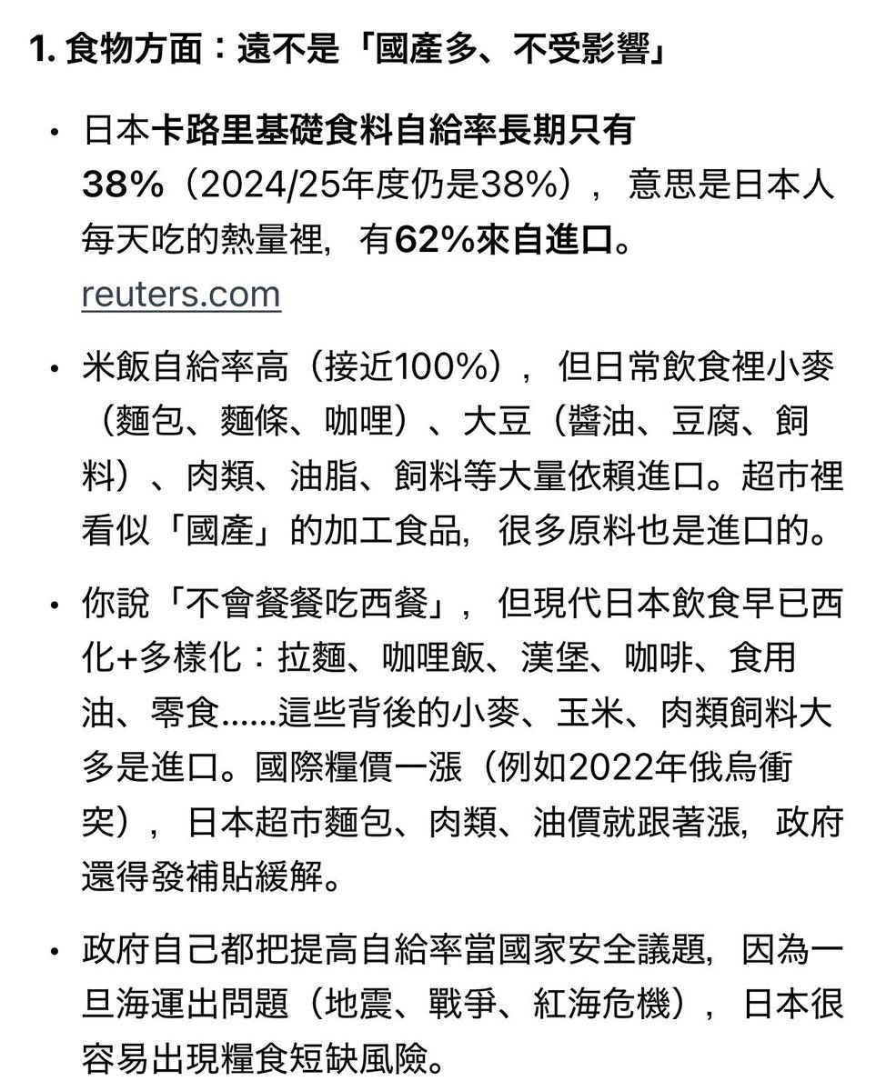 日和 tweet media