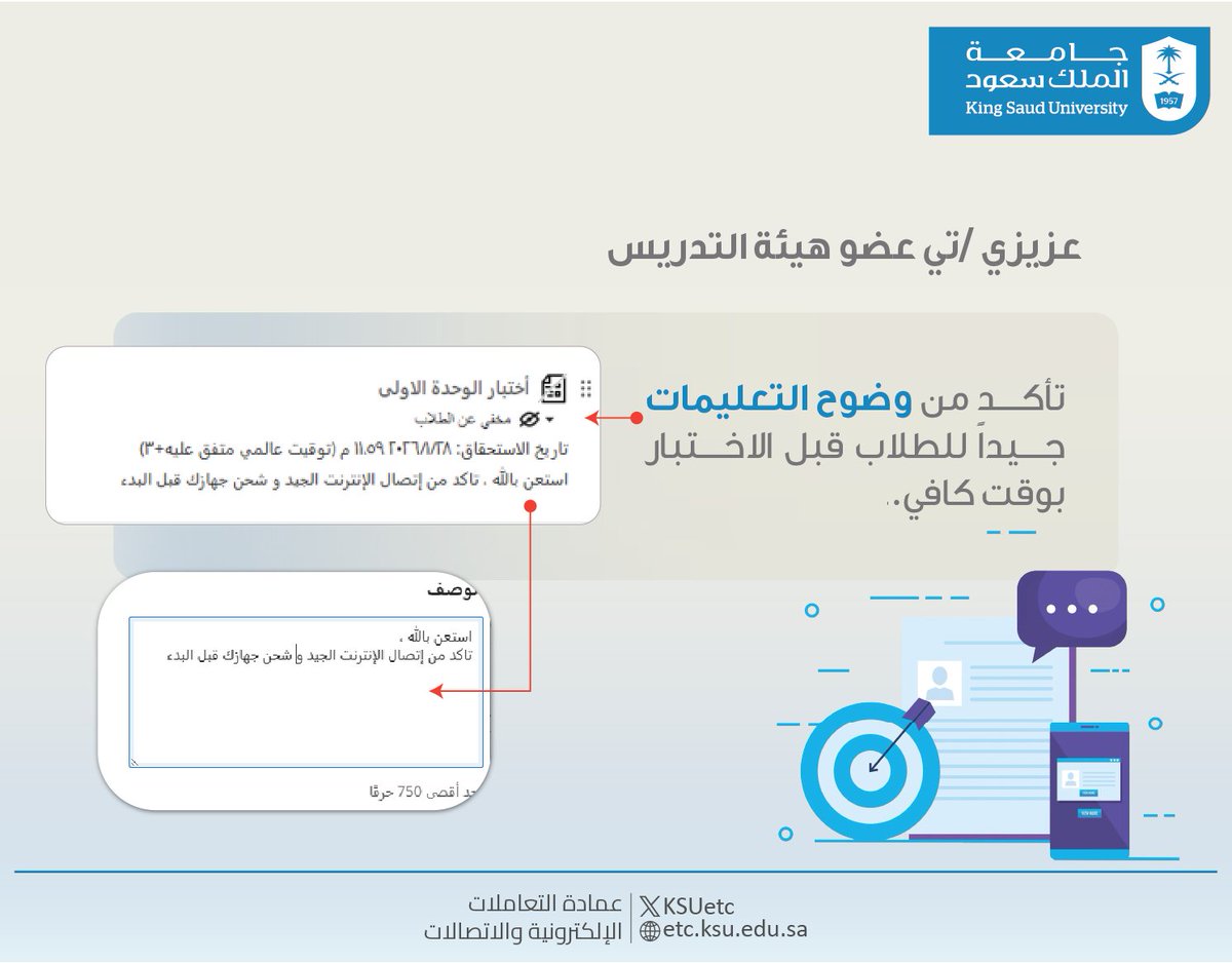 عمادة التعاملات الإلكترونية والاتصالات tweet media