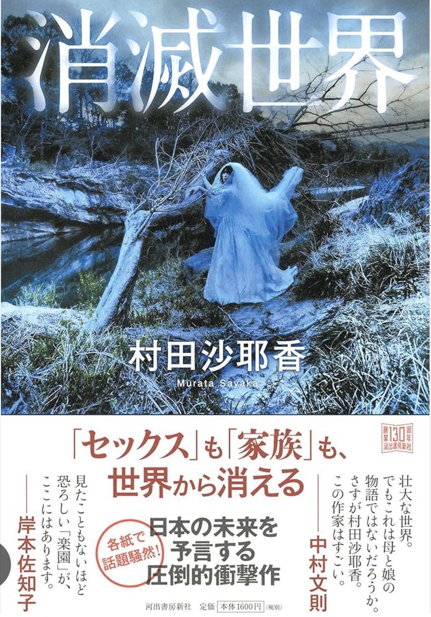 Forest@エンタメそして読書垢 tweet media