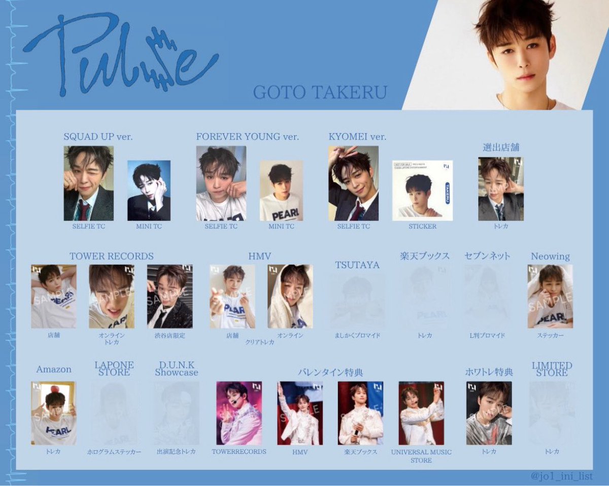__n_63's tweet photo. INI PULSE 特典 交換

譲）🎀┊画像
求）後藤（同異種検討）

郵送📮､お気軽にお声掛けください

 #INI交換 #INI譲 #INI求 https://t.co/X97nTY4qDc