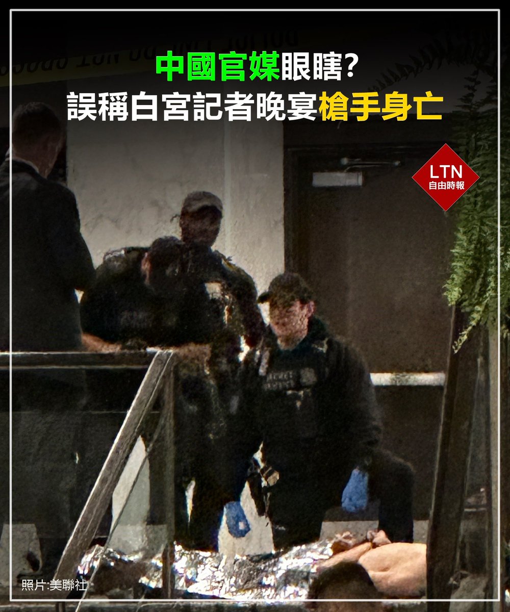 自由時報 tweet media