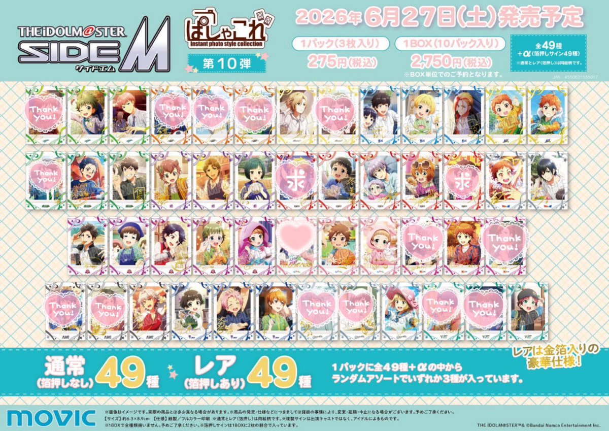 かろ@取引垢 tweet media