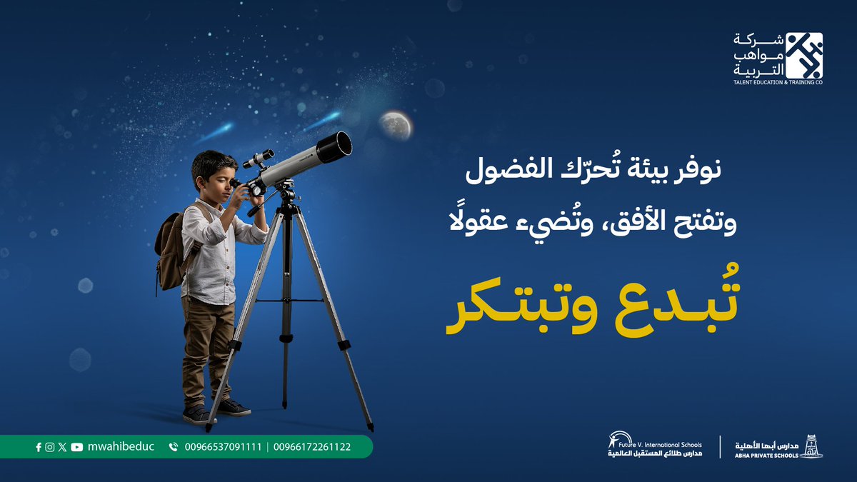 شركة مواهب التربية للتعليم والتدريب tweet media