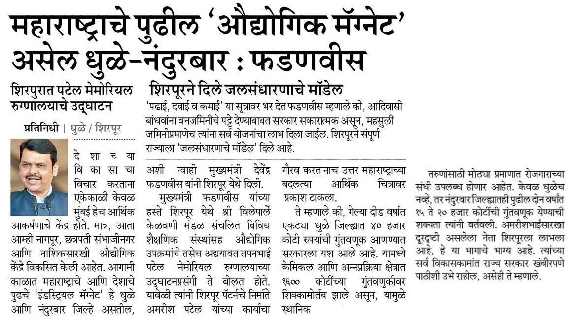 CMOMaharashtra's tweet image. महाराष्ट्राचे पुढील 'औद्योगिक मॅग्नेट' असेल धुळे-नंदुरबार : मुख्यमंत्री देवेंद्र फडणवीस

@Dev_Fadnavis
#Maharashtra #DevendraFadnavis #Dhule