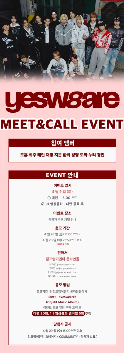 Jump Up (점프업이엔티) tweet media