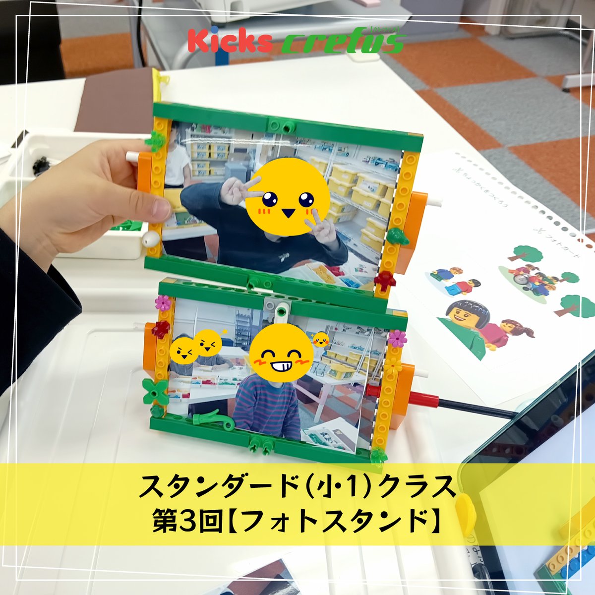 mpps_Crefus's tweet photo. 1年生クラスで、直角・正方形・長方形を学びながらフォトスタンド作り😊📐

楽しみながら学べて、学校の勉強にもつながる。
そんな新しい習い事として人気です✨

https://t.co/LPp91YnNg6

#Crefus
#クレファス
#新しい習い事
#小学生習い事
#STEAM教育
#算数が好きになる https://t.co/JSGRgJhN4C